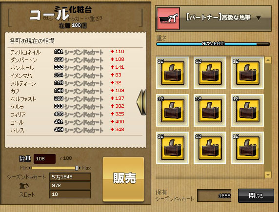 でかいね
