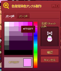 パーツA？