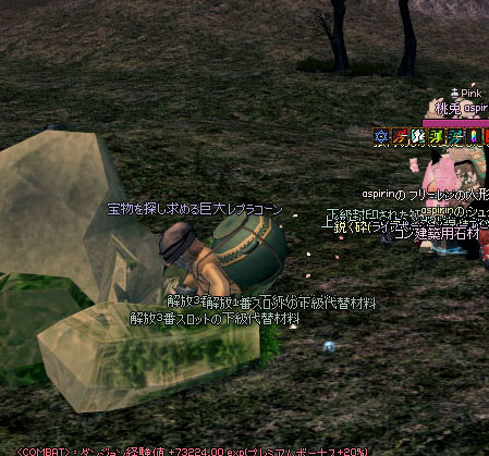 宝物を探し求める巨大レプラコーン