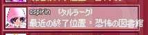 恐怖の図書館