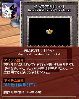 遠隔官庁利用チケット