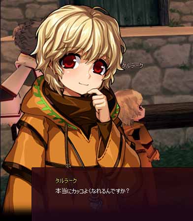 ショタルラーク