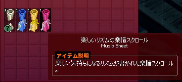 楽しいリズムの楽譜スクロール