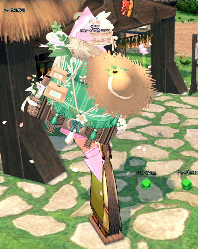 小さい緑の玉っていうけどｗ