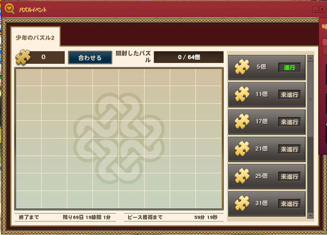 少年のパズル2