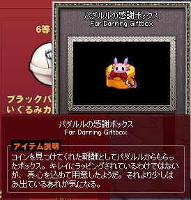 パダルルw