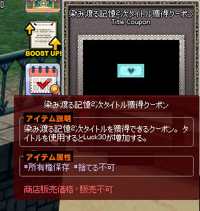 染み渡る記憶2次タイトル
