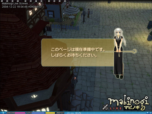 live_screen_notready