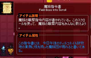 枕を持った魔族団