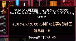 アルバイト用図面