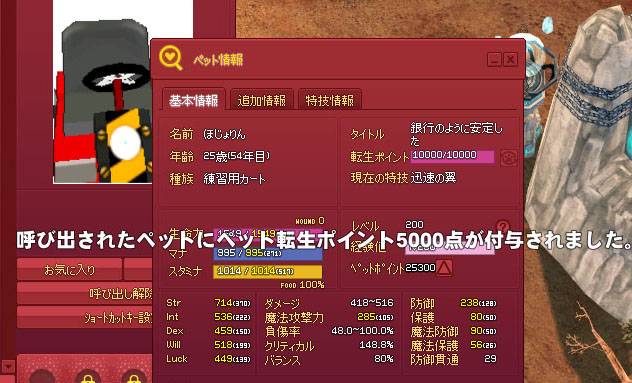 ほじょりん