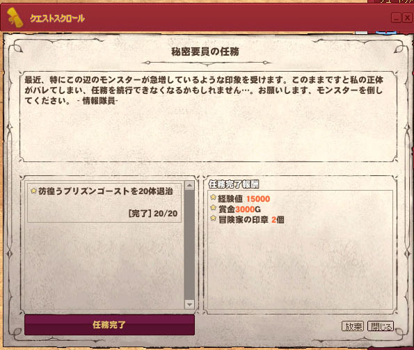 秘密要員の任務