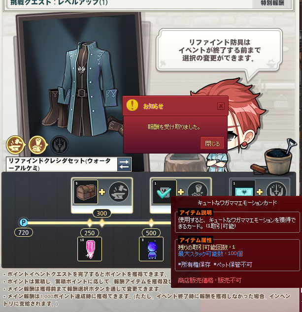 ここで受け取るのかｗ