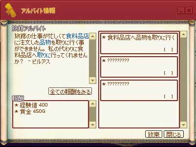 アルバイト情報