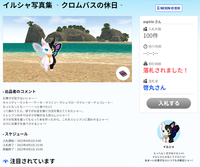 イルシャ写真集