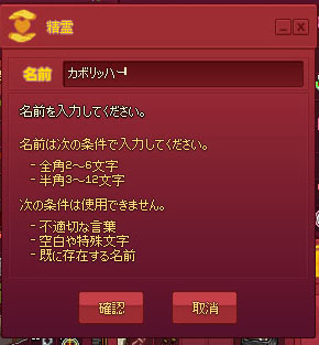 全角6文字