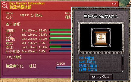男性の弓の精霊の友人