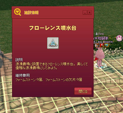 フローレンス噴水台