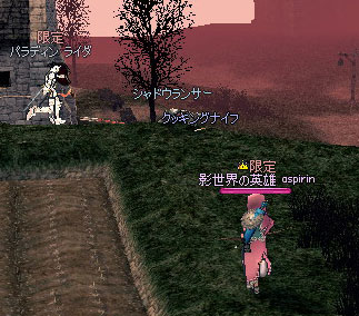 シャドウランサー