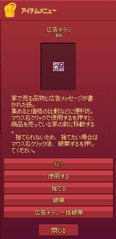 広告チラシ