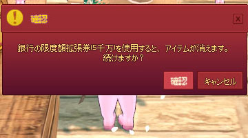 アイテムが消えますｗ