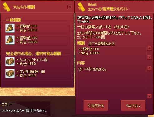 釘10本を集める