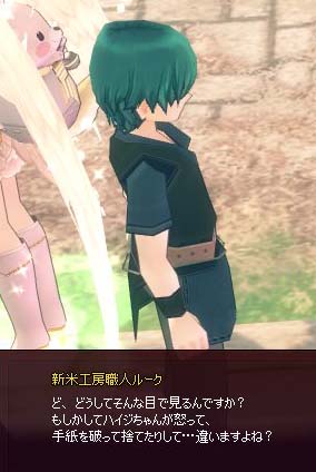 手紙を破って捨てた