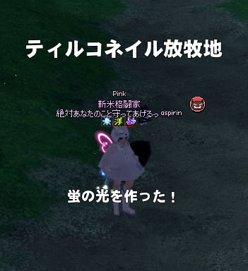 蛍の光を創ったw