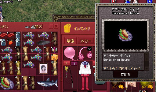アスナのサンドイッチ