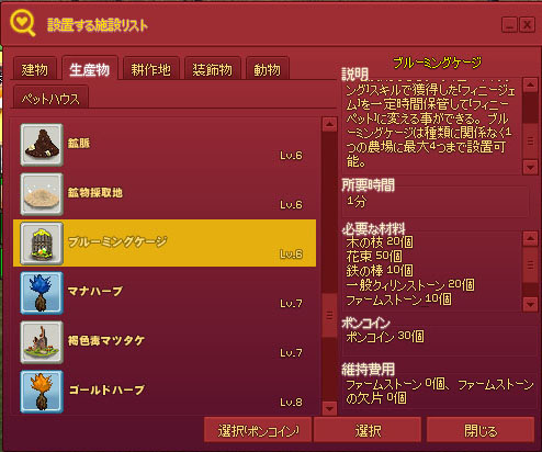 ブルーミングケージ