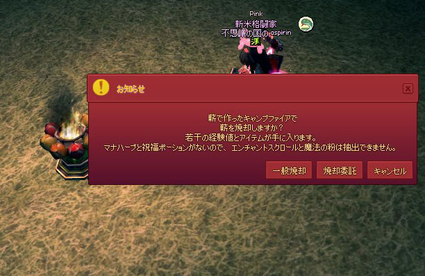 ええ
