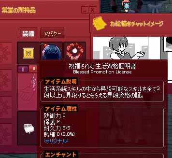 生活資格証明書