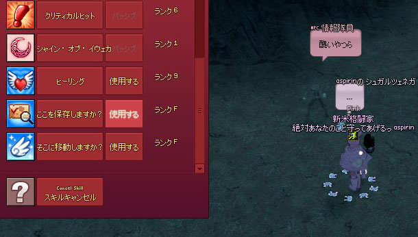 日課
