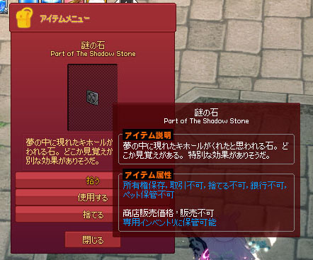謎の石w