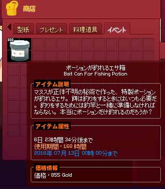 エサ箱