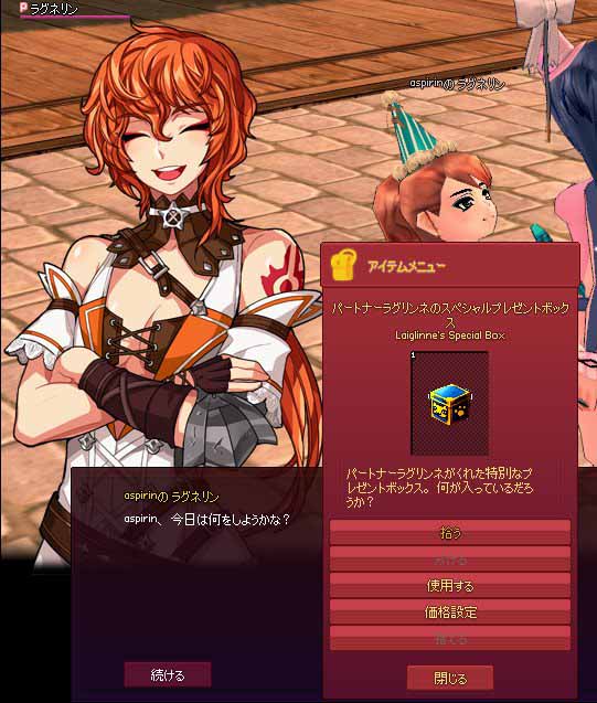 今日は何をしようかな?