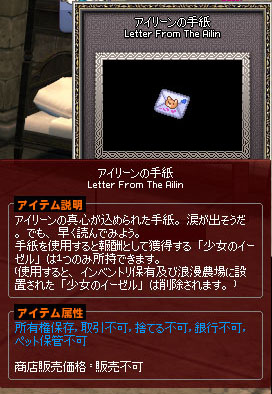 アイリーンの手紙