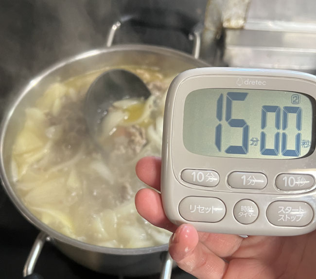 沸騰後15分