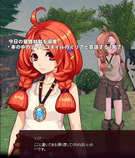 またミリア