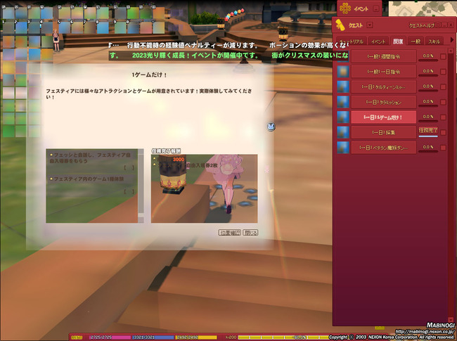 クエストウィンドウｗｗ