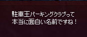 それだけか