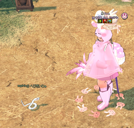 ちっこい
