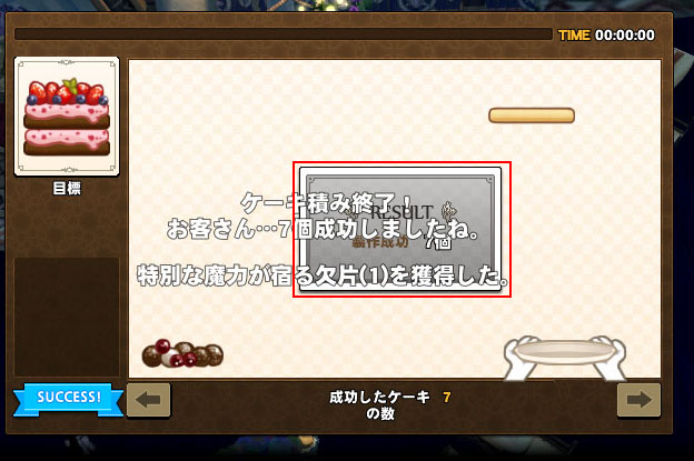 リザルト