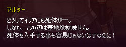 死体…