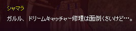 ガルル