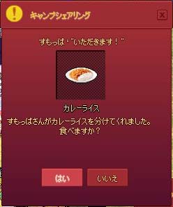 カレー
