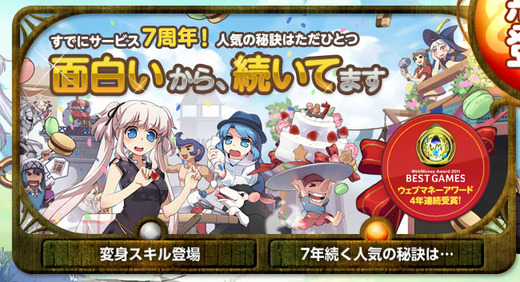 面白いからwww続いてますwww