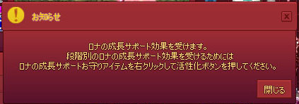 サポート効果