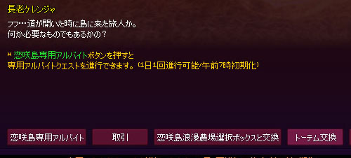 トーテム交換