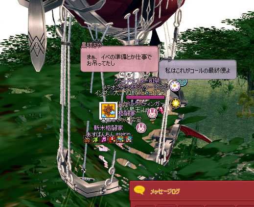 お吊ってた